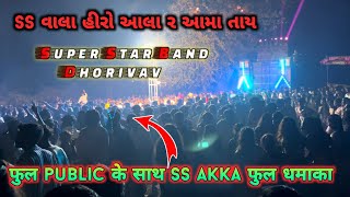 Super star band 2025 || SS वाला हीरो आला र तुमा ताय || new trending timli song 2025