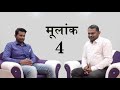 mulank 4 birth no. 4 numerology best ever description on youtube by dr sumiit messhram