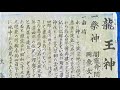 【遠隔参拝】この動画が気になったあなた❗️ 🐲龍神様のエネルギーチャージ🐉✨ ⛩龍王神社healing〜🍃 short ver.🐲🐉🐲🐉🐲🐉🐲🐉🐲🐉