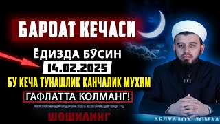 Бароат кечаси қачон бўлади? Бу кеча ҳақида сахих манбаъдан нималар собит  14 02 2025