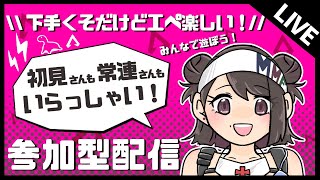 【APEX】初見さん歓迎✨参加型＠1-2遊んでくれると嬉しいな！ランクorソロラン