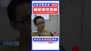 唯一兩次登上今日說法的男人，初中文化自學成才，狂騙企業2600萬 #启汉元桌派 #纪实 #醫療紀錄片 #生命緣 #醫院