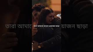 প্রয়োজন ছাড়া কেউ মনেও করে না #viralvideo #inspiration #bangla #inspirational #motivationalquote