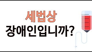 당신만 몰랐던 세금이야기