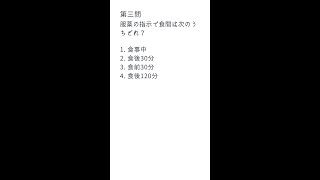 看護師国家試験対策！合格必須の知識「看護技術編」📚過去問10年分から厳選 No.24