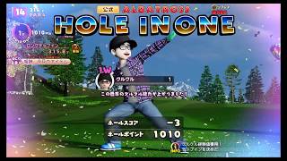 New みんなのGOLF® アルバトロス ホールインワン アルピナフォレスト 14H