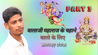Balaji Maharaj Status Part 3 || By Guru Status Whatsapp Status