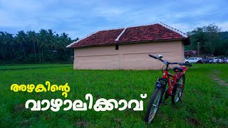 വള്ളുവനാടൻ ഗ്രാമഭംഗി | Vaazhalikkavu | വാഴാലിക്കാവ്  | Shooting Location | Kerala | 4K Video