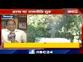 bilaspur news cg अरपा नदी को लेकर राजनीति शुरु खतरे में arpa का अस्तित्व