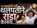 Thalapathy Vijay च्या TVK पक्षाच्या पहिल्या सभेला लाखोंची गर्दी, विजय राजकारणातला विजेता होणार ?