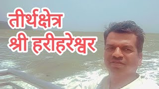 #तिर्थक्षेत्र_श्री_हरिहरेश्वर