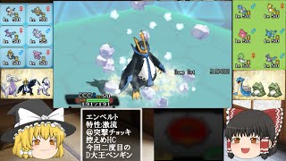 【ゆっくり実況】アブソルと行く、記念対戦動画【ポケモンORAS】