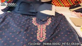 Ramtex Suits On Big Sale | 70% से ज्यादा छूट रामटेक्स के सूटों पर | Kala Mandir Garments Khanna