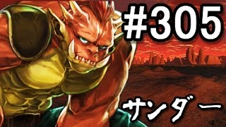 【無課金】インペリアルサガ実況part305【byとぐろ】