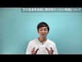 【芥川賞選考委員に書評家がいない問題について】