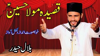 robyat | qasida mola hassan | bilal haider desi program | tajdar e madina |