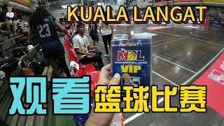 MBL KUALA LANGAT 比赛【女生】！送货给顾客，喝下午茶！第二天观看【篮球比赛】！我们的公司有在此赛打【广告】哦！ 【凯文VLOG】