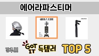 소비자가 선호하는 와인셀러가정용 TOP 5 가격 후기 구매정보