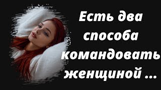 Красивые Цитаты про Женщин | Цитаты Великих людей | Цитаты, афоризмы, мысли