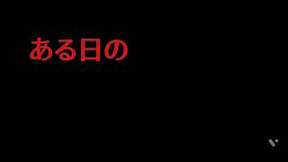 【】魔女の家絶叫シーン集【】