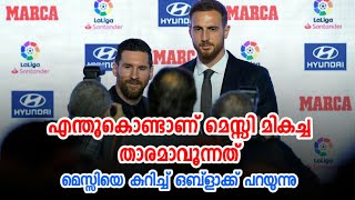 മെസ്സിയെ കുറിച്ച് ഒബ്‌ളാക്കിന്റെ വാക്കുകൾ | Oblak about messi | Malayalam football news