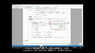 1日4,000円！電験3種中級［機械］補習「ブロック線図・伝達関数」 -2