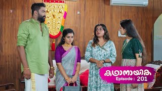 Ep 201 | Kadhanayika | Anoop secretly calls Narayani