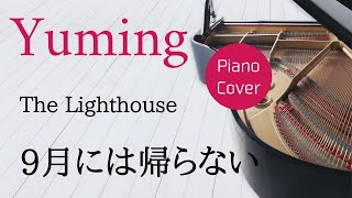 The Lighthouse   Yumi Matsutoya   Piano cover \u0026 Sheet music