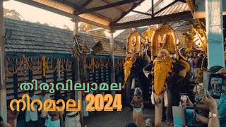 തിരുവില്വാമല നിറമാല l Thiruvilwamala Niramala l Nilayude Theerangal l decorrak83@gmail.com #2024