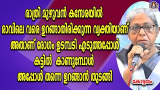 രാത്രി മുഴുവൻ കസേരയിൽ രാവിലെ വരെ ഉറങ്ങാതിരിക്കുന്ന വ്യക്തിയാണ് അതാണ് രോഗം ഉടമ്പടി എടുത്തപ്പോൾ