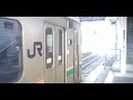 山形線701系5500番台　羽前千歳駅発車