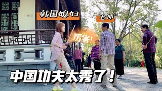 韓國女孩第一次見中國大媽打太極，兩眼放光，當場要拜師學藝！