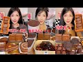 [ASMR] Dessert Mukbang Eating Chocolate Cake Compilation | Mukbang Eating Show💗🍰🧁