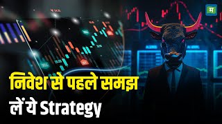 Aniruddha Garg's Market Outlook | निवेश से पहले समझ लें ये Strategy | Stock Market News