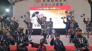 佐原の大祭·秋祭り(初日)　上新町区(鹿嶋芸座連)によるステージ広場で手踊りの披露　令和6年10月11日