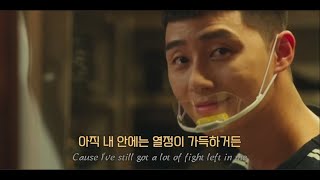 @eumchitak 진정한 힘은 '사람'으로부터 나온다 / 이태원클라쓰 / Rachel Platten - Fight song