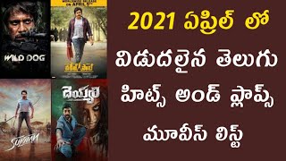 2021 April Telugu Hits And Flops All Telugu Movies List | 2021 Telugu Movies