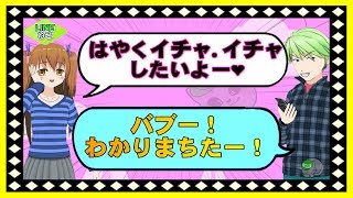 【LINE】アホ嫁からの誤爆LINEで浮気発覚！「早くイチャイチャしたいよー♡」間男になりすまして返信をしてやった結果…ｗｗｗ【スカッとLINE】