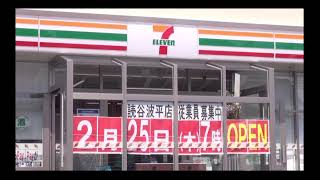 2021年2月25日(木)イモーニング セブンイレブン読谷波平店TEL中継