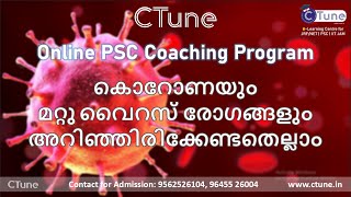 കൊറോണയും മറ്റു വൈറസ് രോഗങ്ങളും അറിഞ്ഞിരിക്കേണ്ടതെല്ലാം - CTune Online PSC Coaching