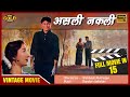 Asli Naqli | Full Movie In 15 Min | Dev Anand,Sadhana,Nasir Hussain | Hindi Full Movie