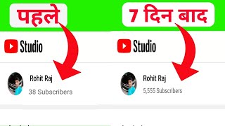 7 दिन में subscriber कैसे बढ़ाए #shorts #Shorts #permisiontodance how to grow subscribers on youtube