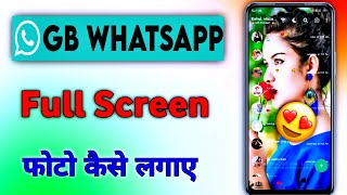 GB Whatsapp Me Full Screen Photo Kaise Lagaye WhatsApp Home Screen Photo Kaise Lagate Hain 2023 New