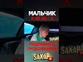 Пранк в авто 🔥 Очень Смелая девушка и Смешное Свидание с Шепелявым Сахар Тв 😂 прикол юмор