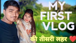 my first vlog viral kaise kare || my first vlog 2022 || my first vlog viral trick