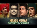 Manoj Kumar : Desh Bhakti Song | Mahendra Kapoor | Hindi Desh Bhakti Geet | 26th January 2024 Songs