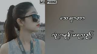 အကြည့် _ ရွှေစင်ရုပ်လွှာ