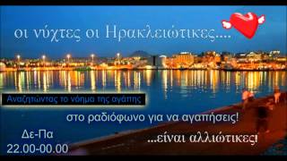 Agapoulis videos Edit Radiodwno gia na agapisis spot 7