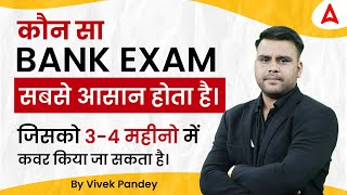 Easiest Bank Exam to Crack | Full Details by Vivek Pandey