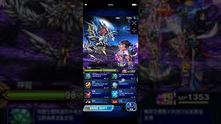 【FFBE】【影片參考】降臨之間「真‧深淵之龍！真‧神龍！」挑戰記錄